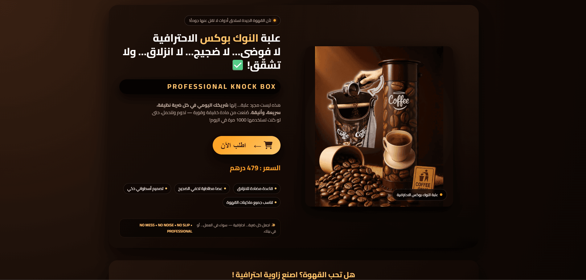  - مشروع تصميم موقع ويب